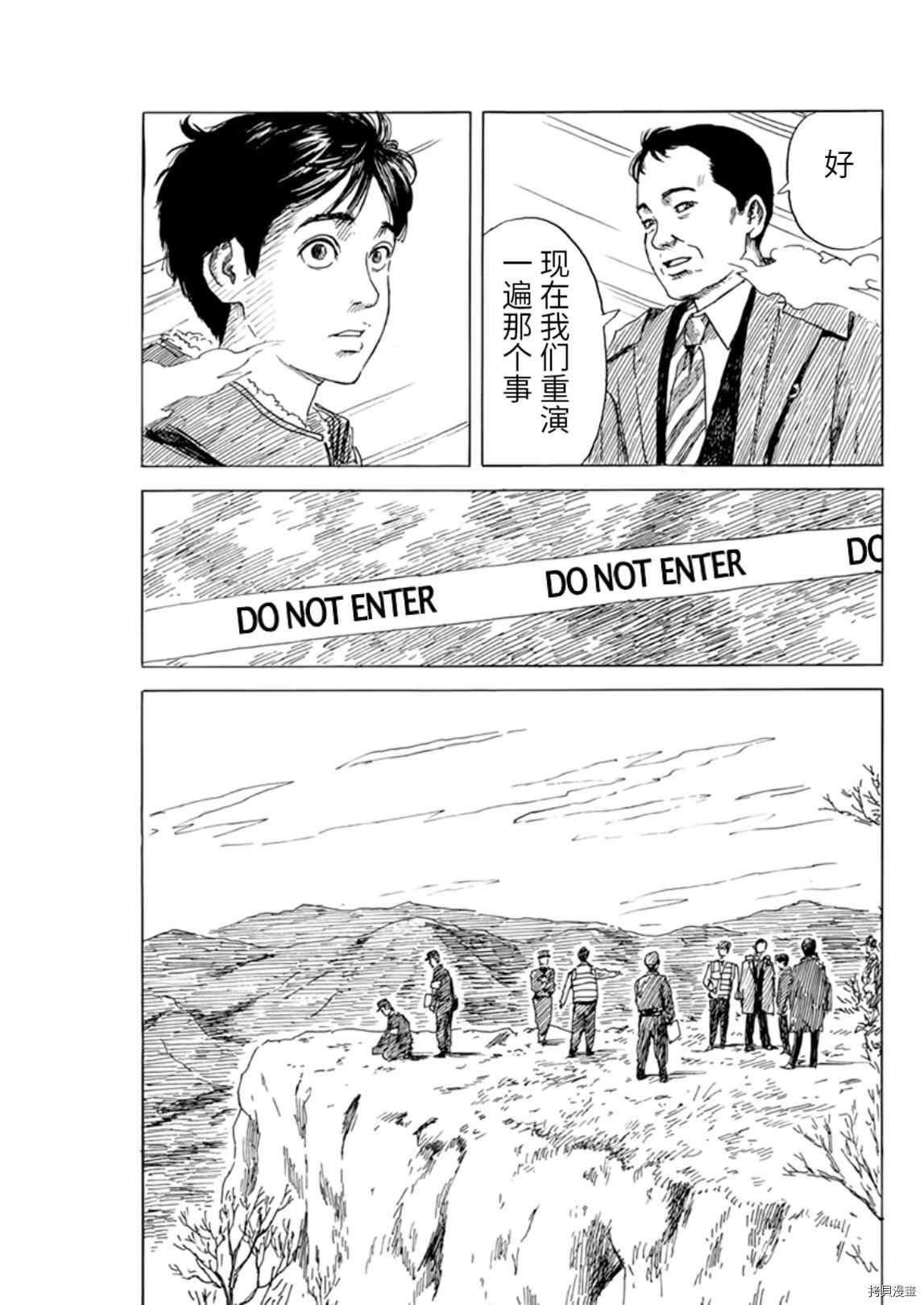 第76话 重新审视