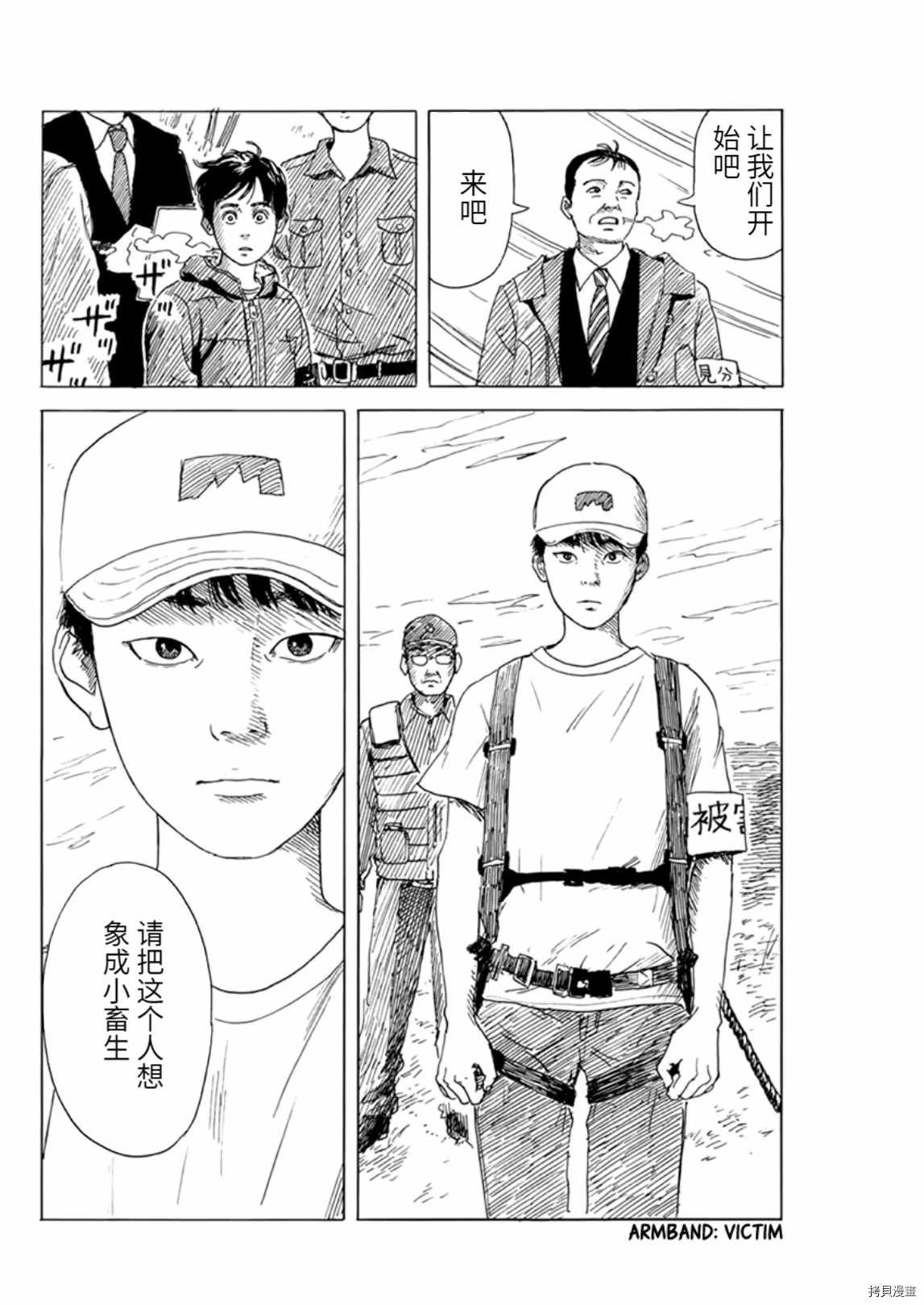 第76话 重新审视