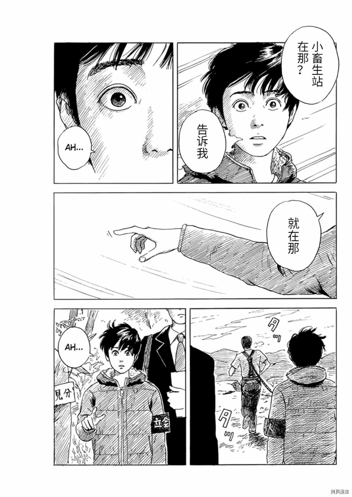 第76话 重新审视