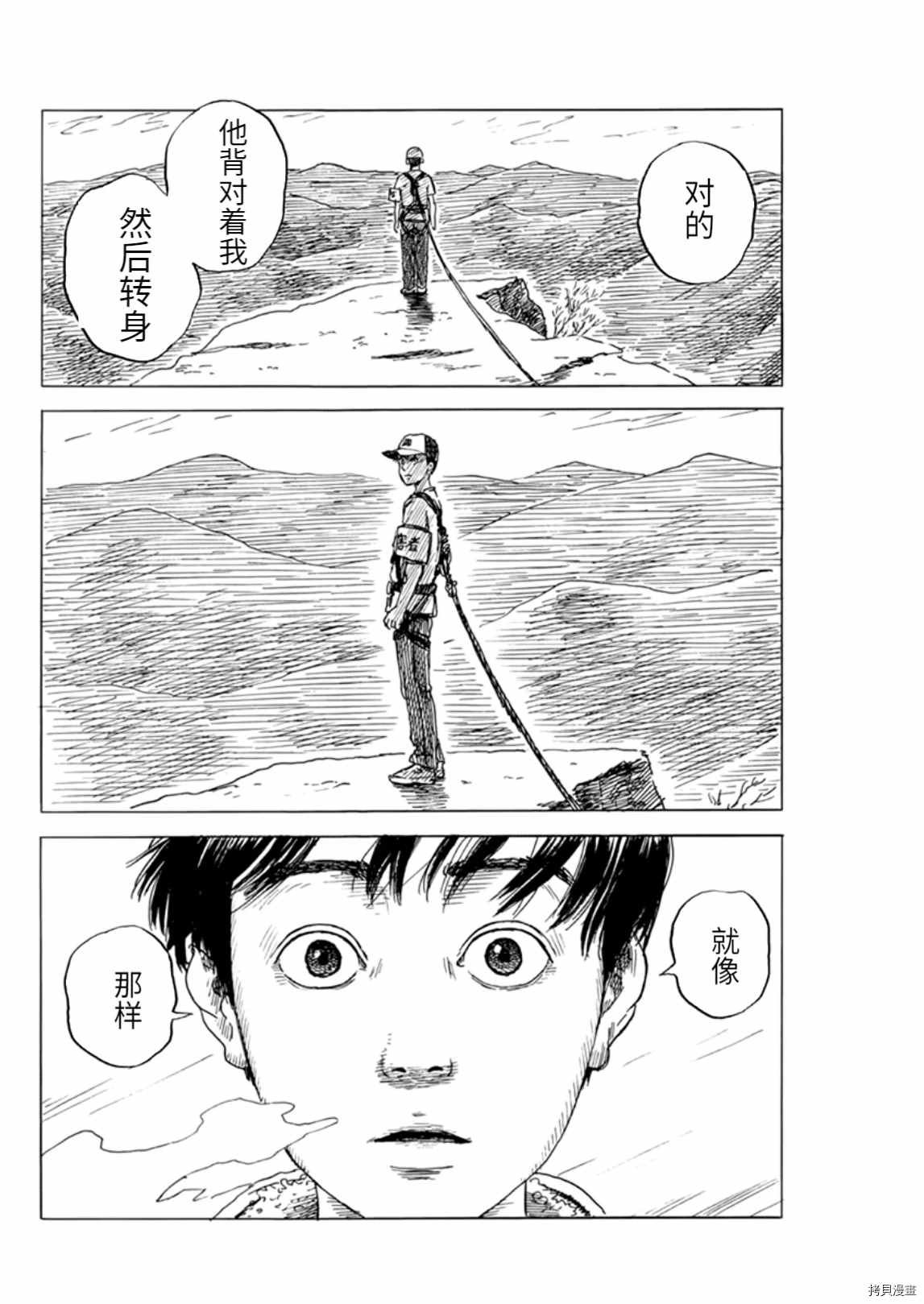 第76话 重新审视