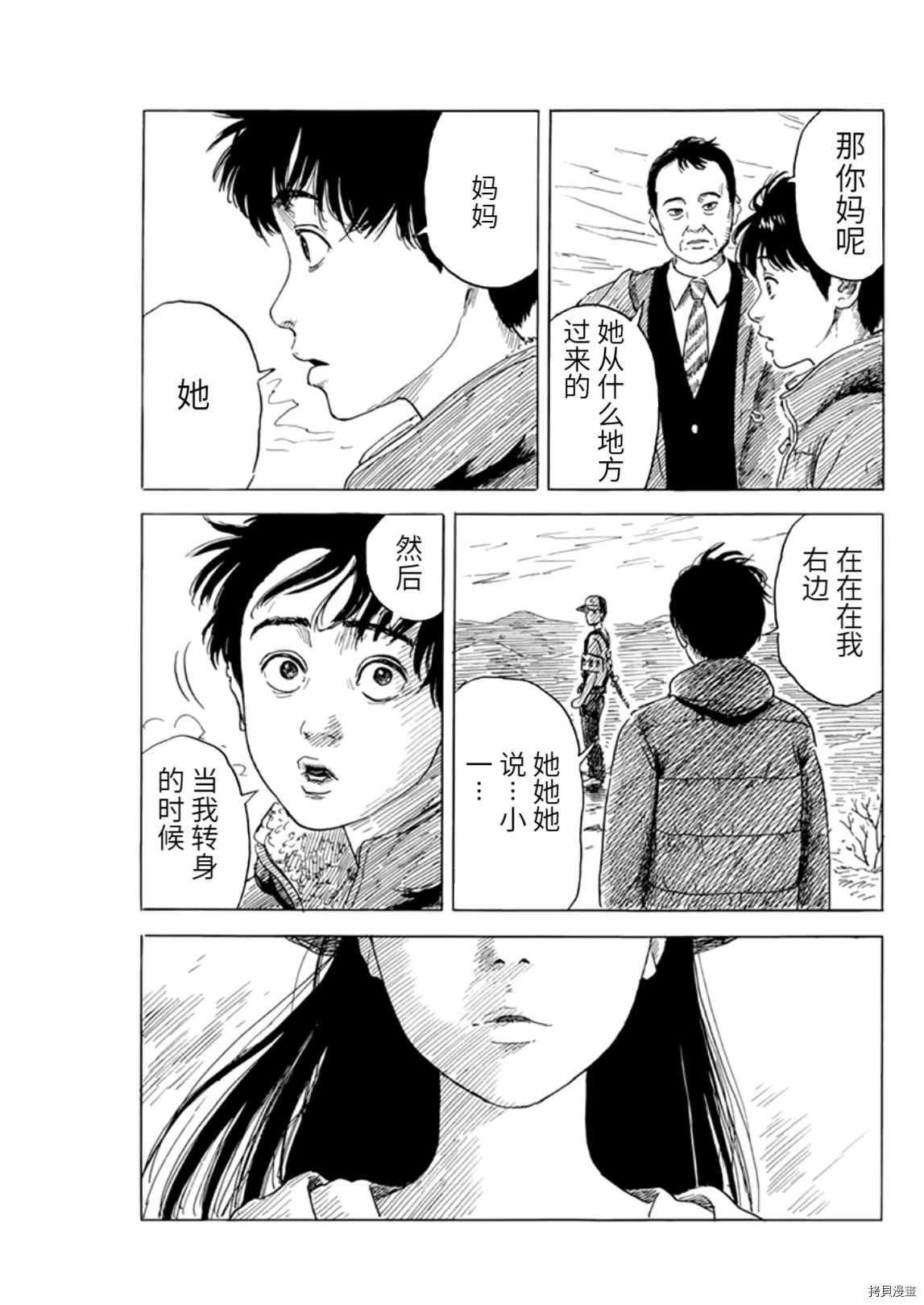 第76话 重新审视