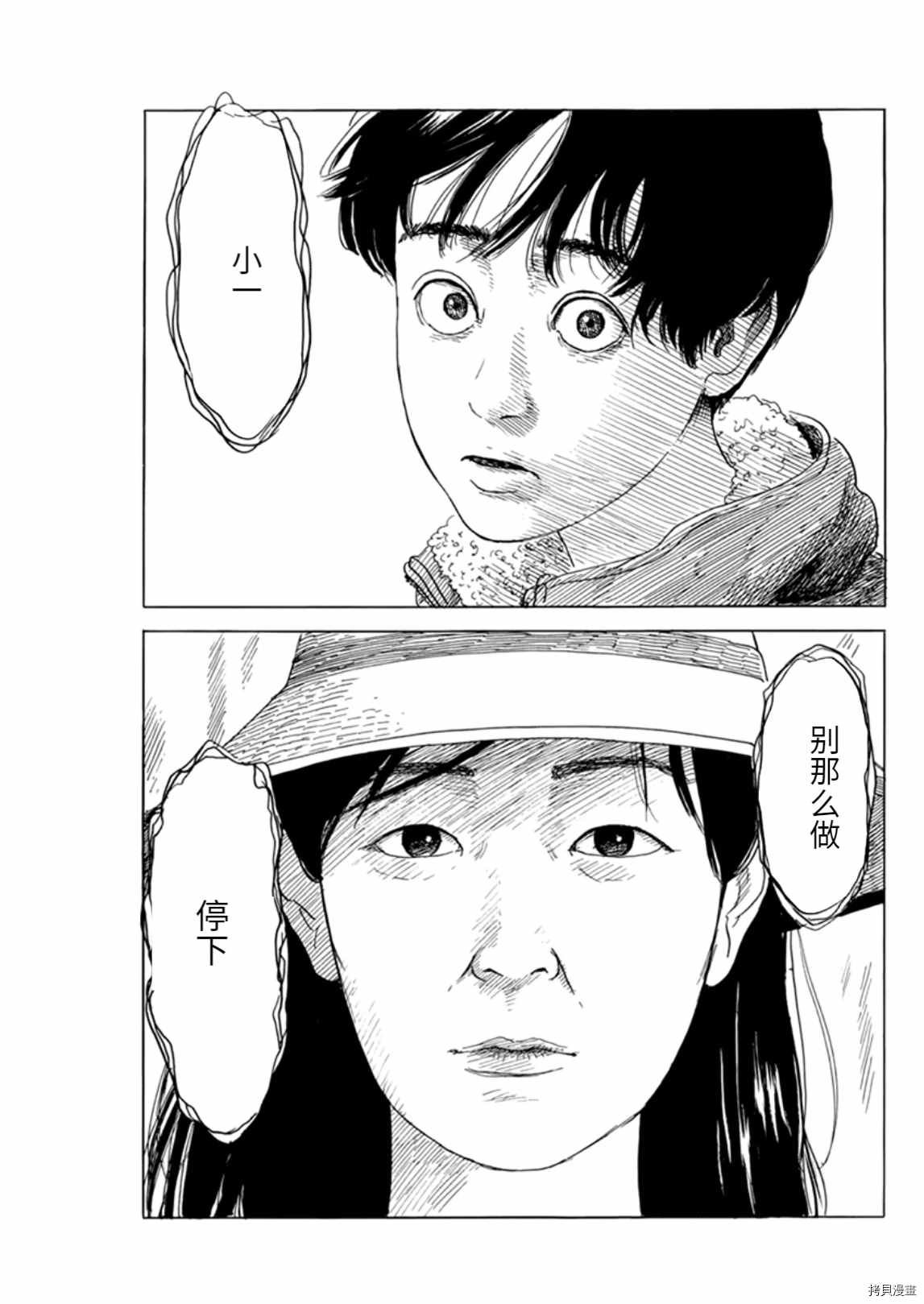 第76话 重新审视