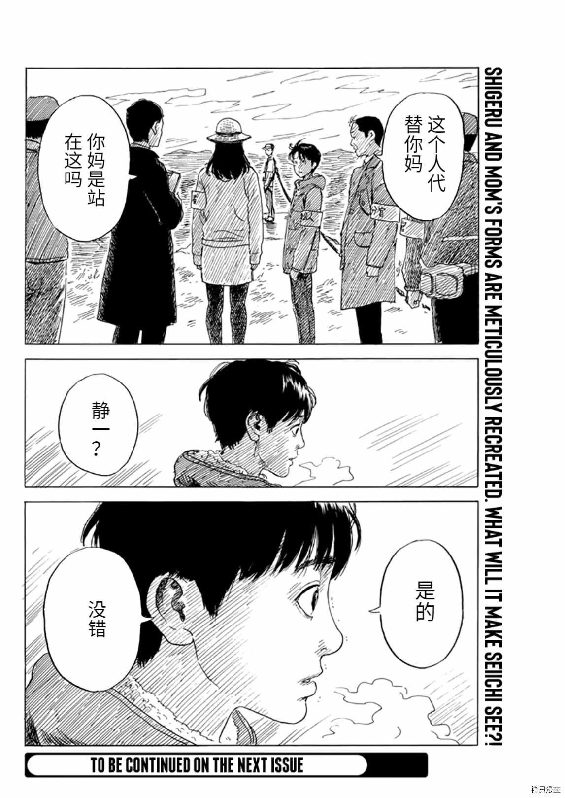第76话 重新审视