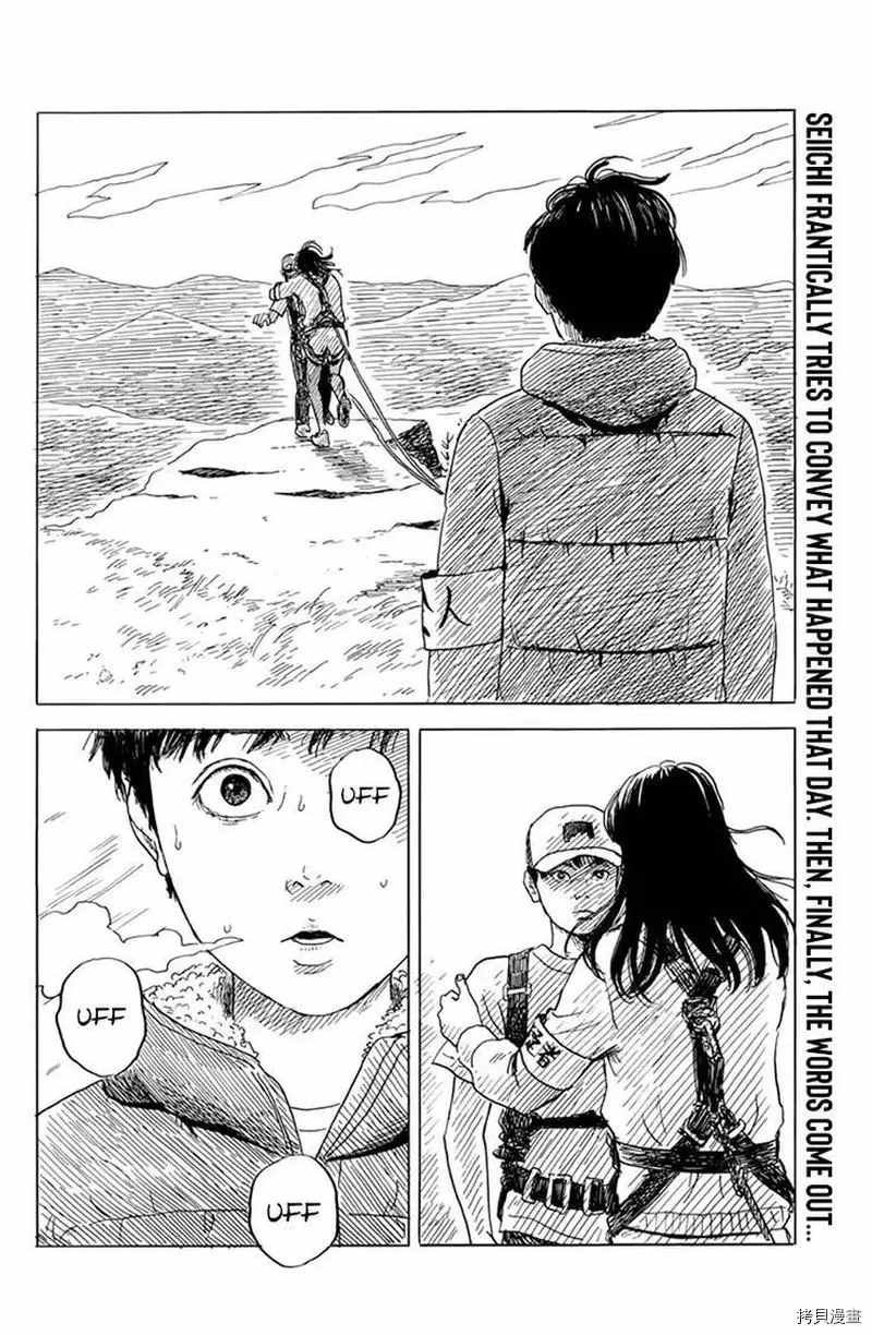 第77话 sei,亲爱的