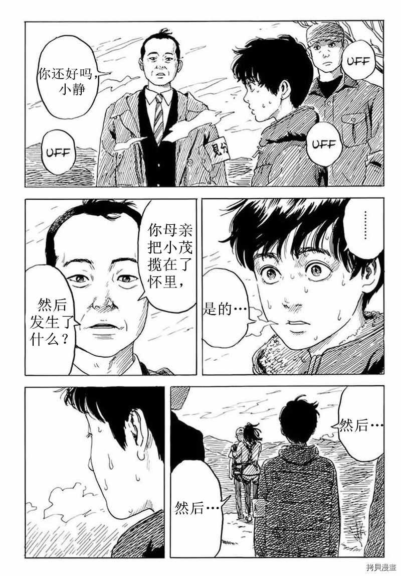 第77话 sei,亲爱的