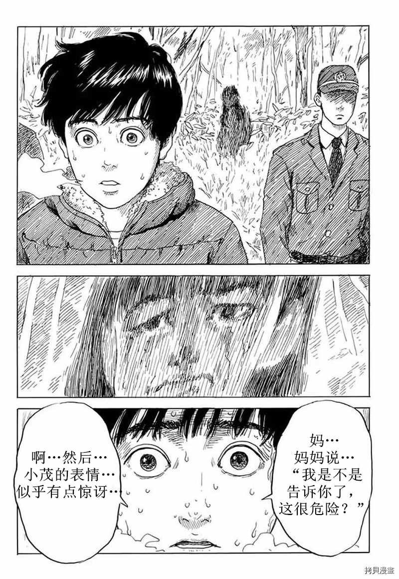 第77话 sei,亲爱的
