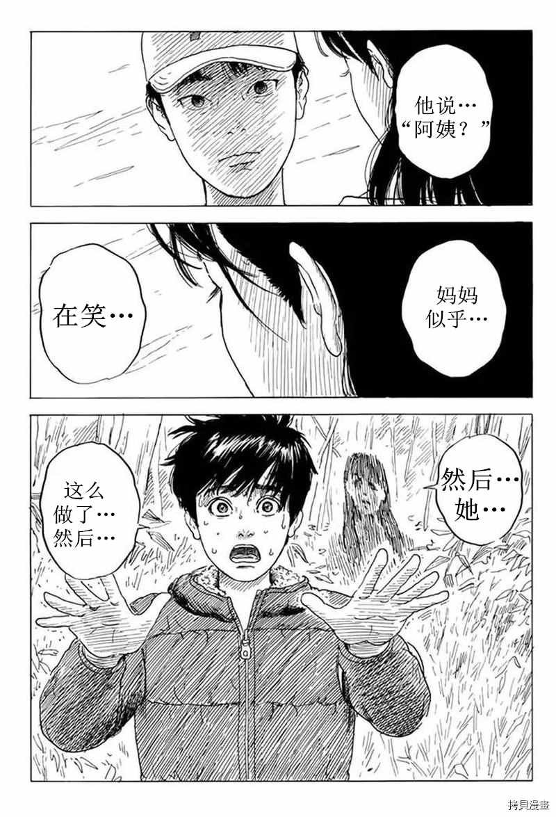 第77话 sei,亲爱的