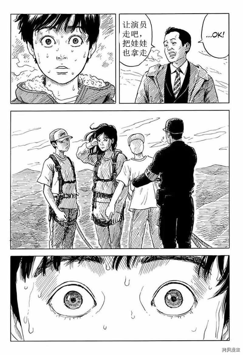 第77话 sei,亲爱的