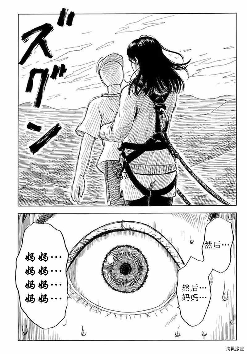 第77话 sei,亲爱的