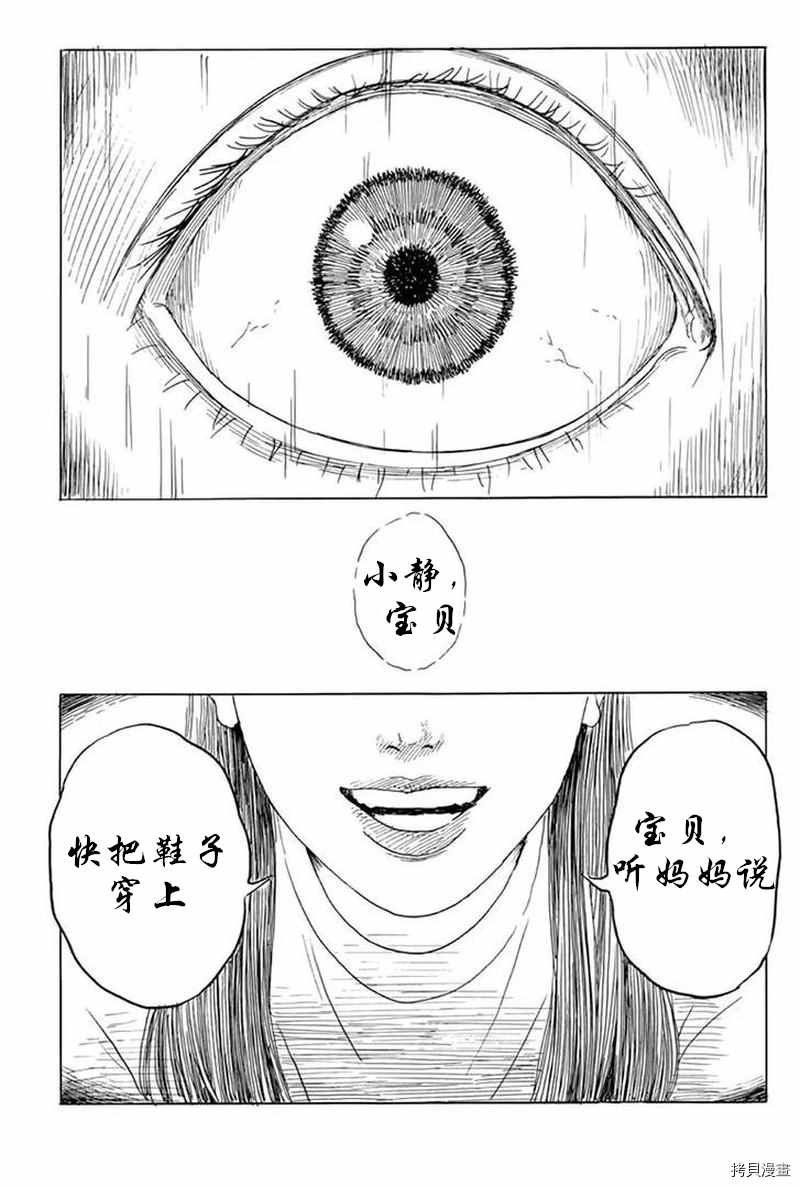 第77话 sei,亲爱的