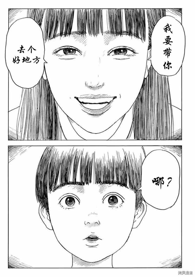 第77话 sei,亲爱的