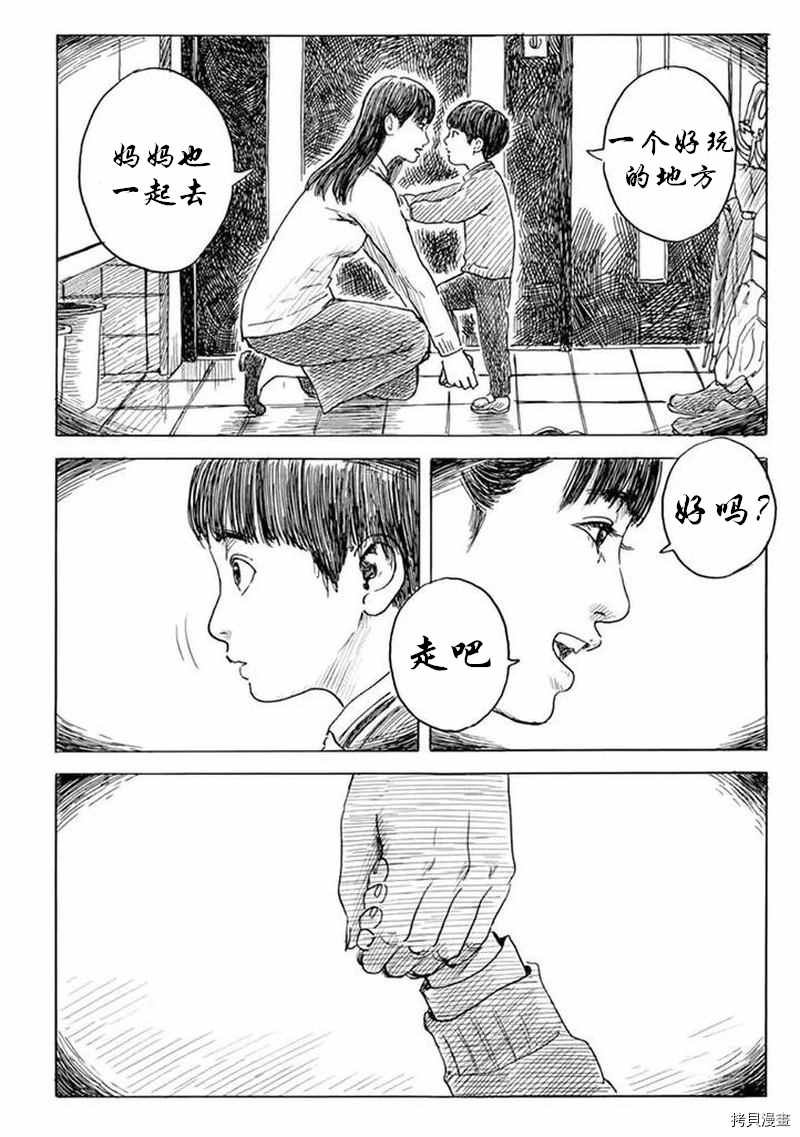 第77话 sei,亲爱的