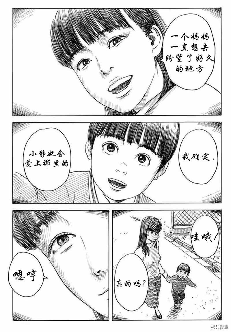 第77话 sei,亲爱的
