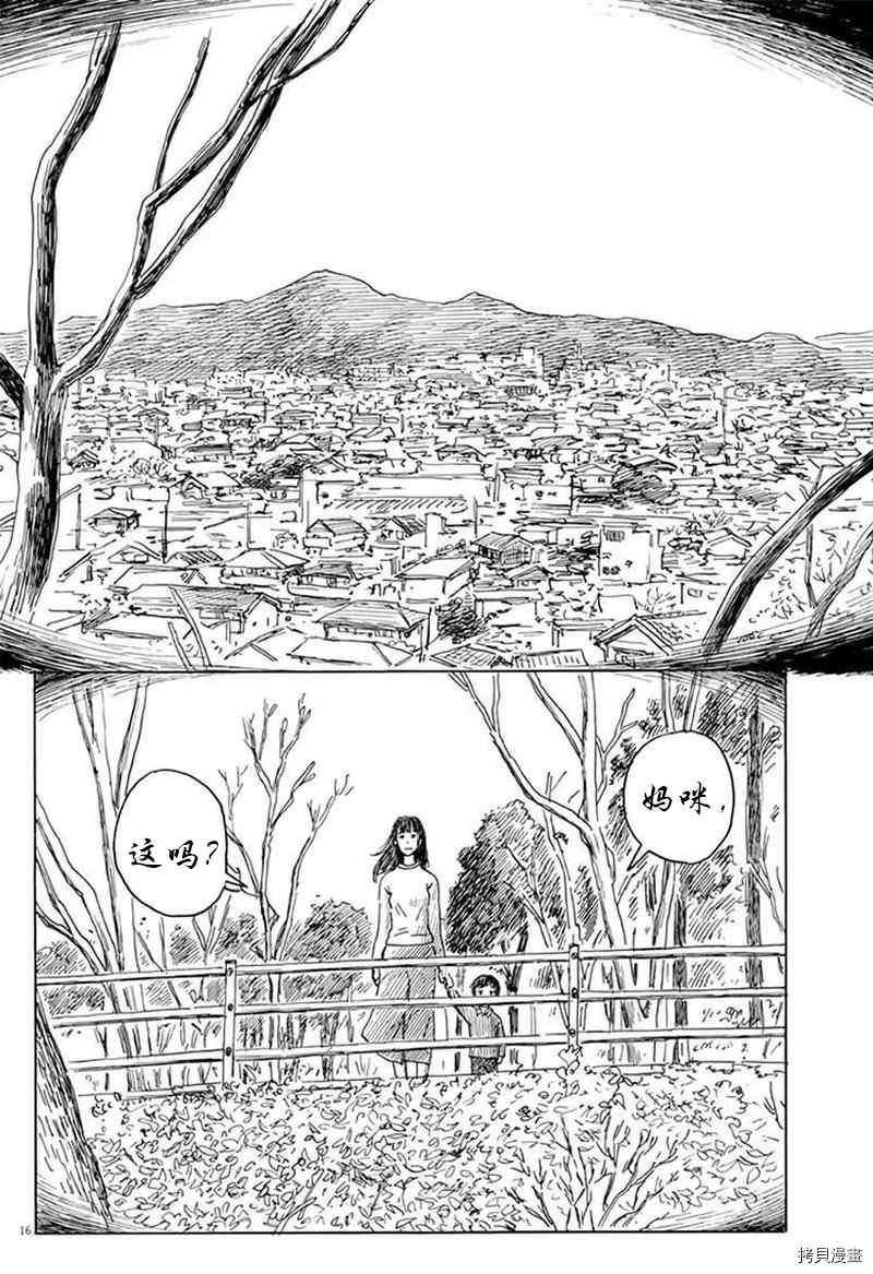 第77话 sei,亲爱的