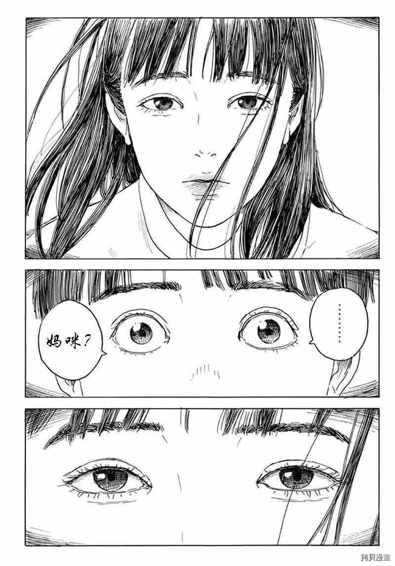 第77话 sei,亲爱的
