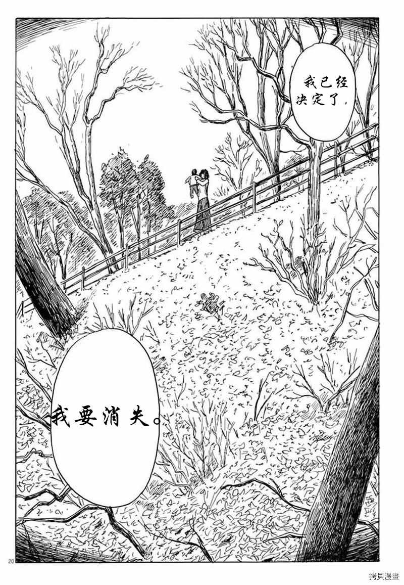 第77话 sei,亲爱的