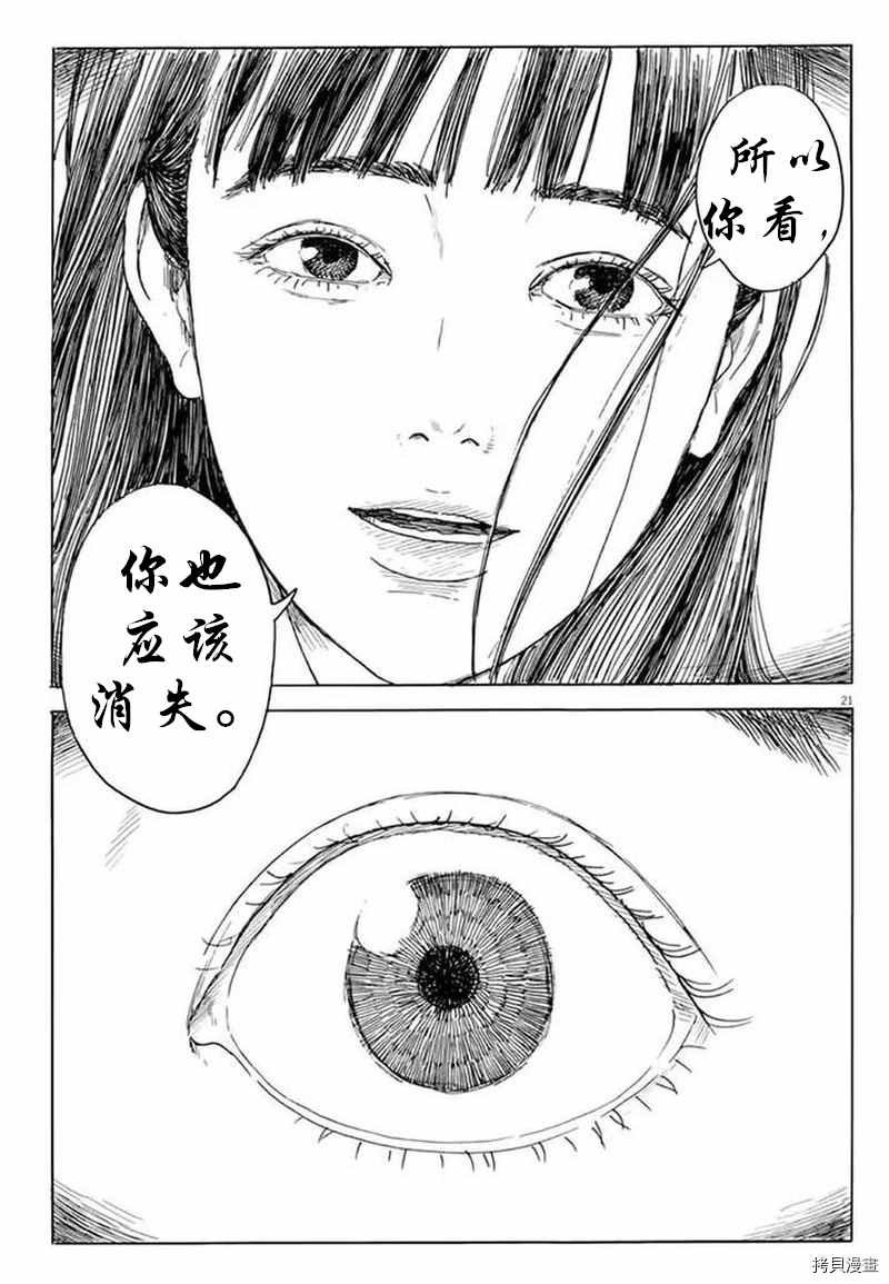 第77话 sei,亲爱的