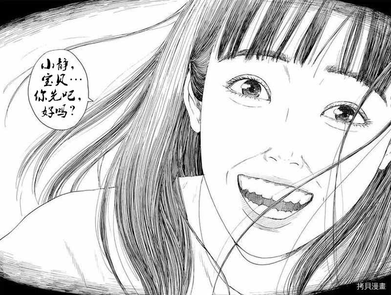 第77话 sei,亲爱的