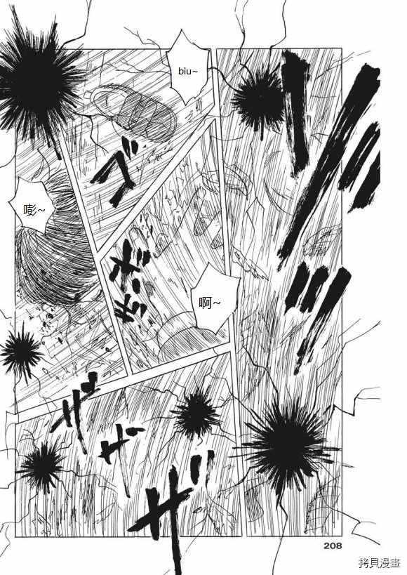 第78话 血の辙