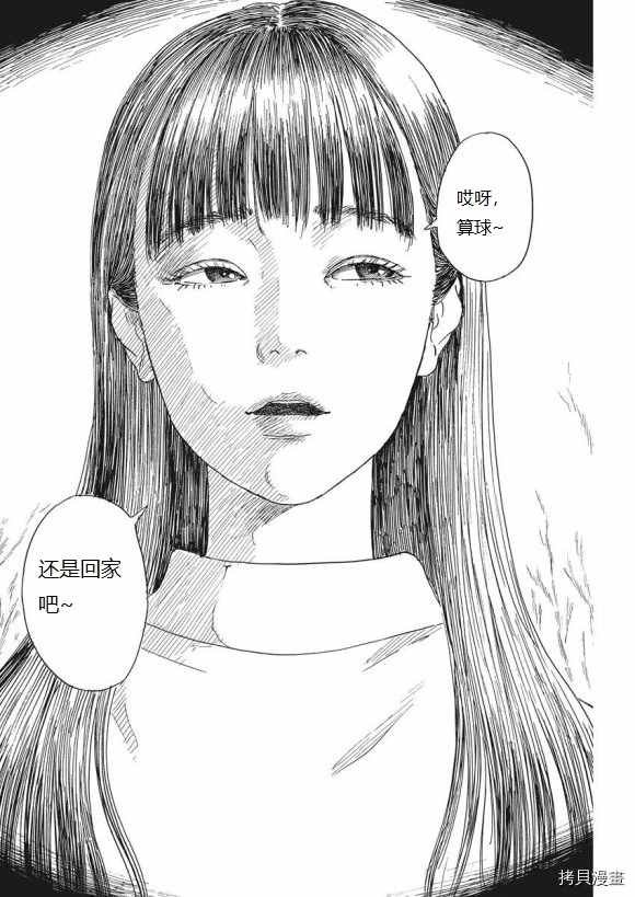 第78话 血の辙