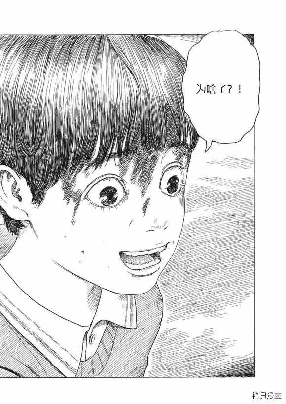 第78话 血の辙