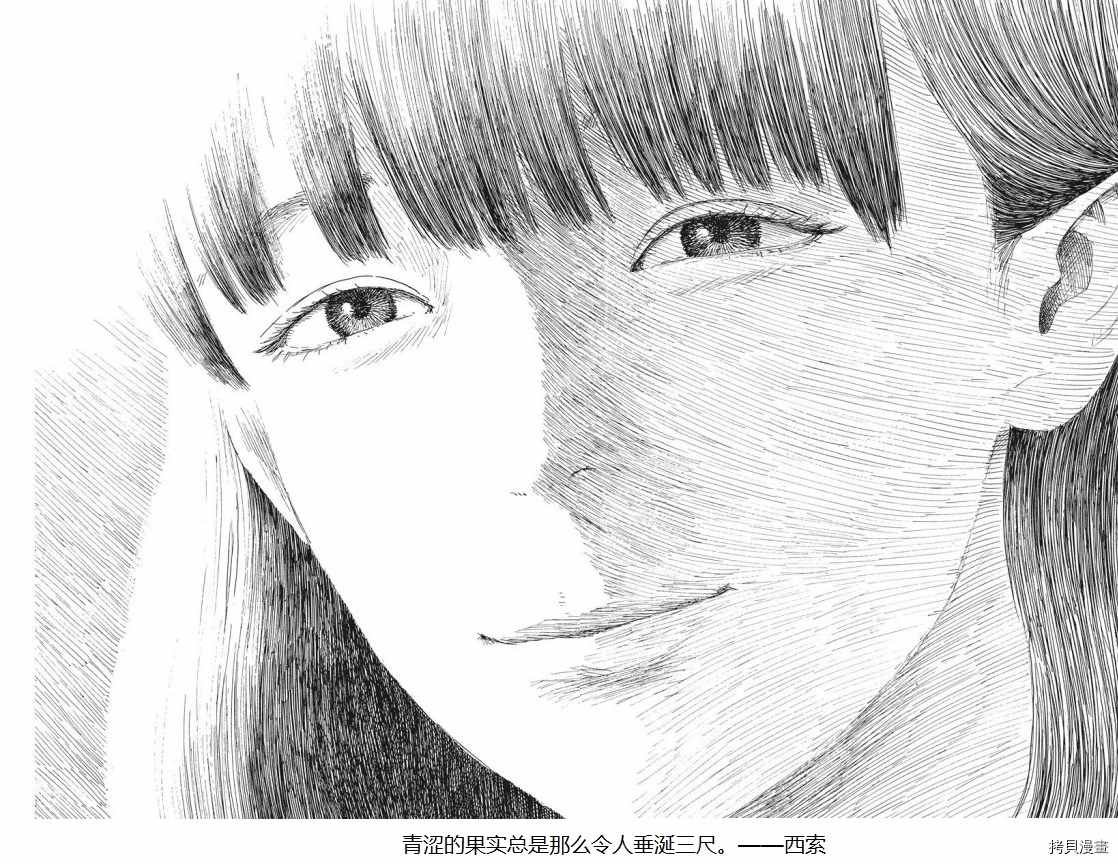 第78话 血の辙