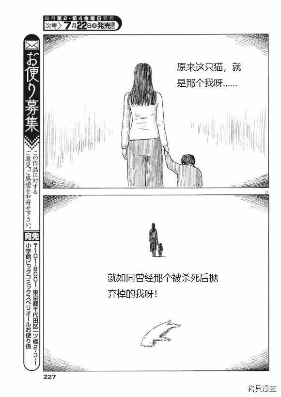 第78话 血の辙