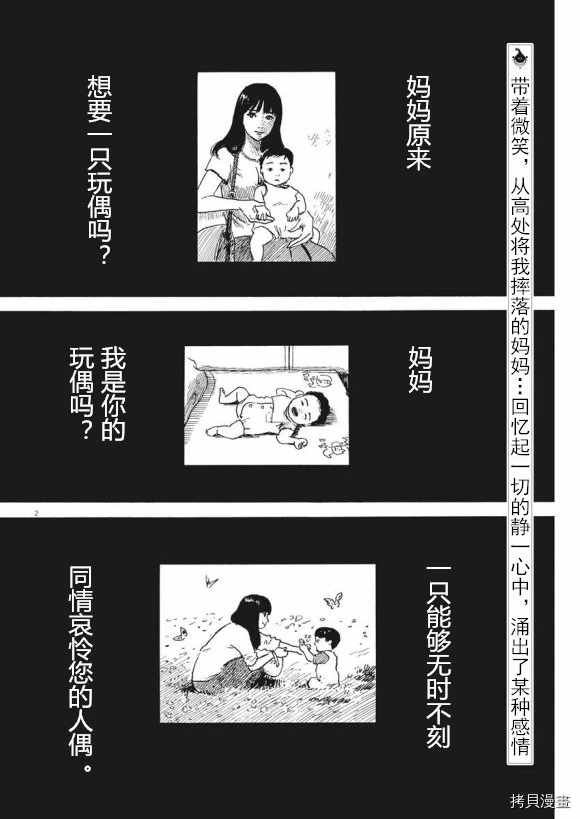第79话 醒悟