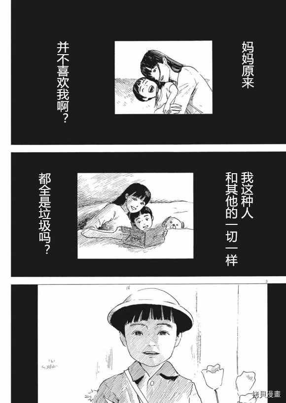 第79话 醒悟