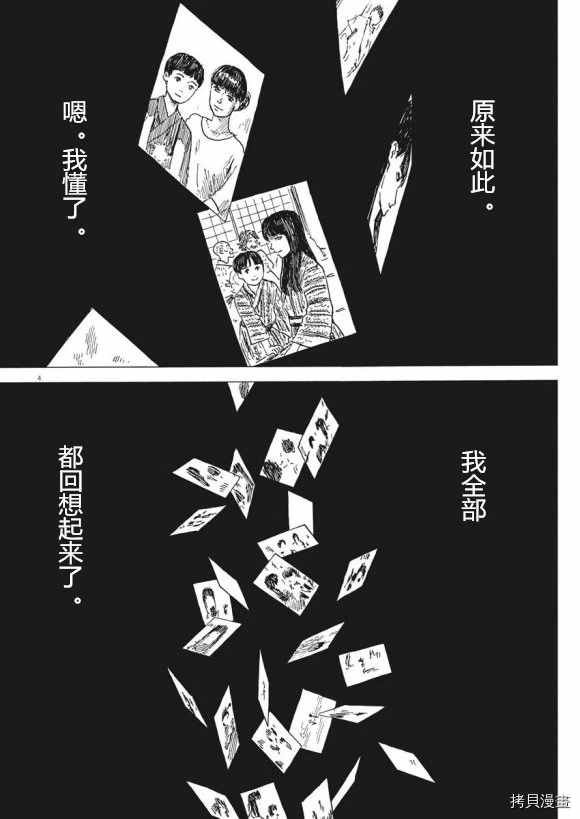 第79话 醒悟