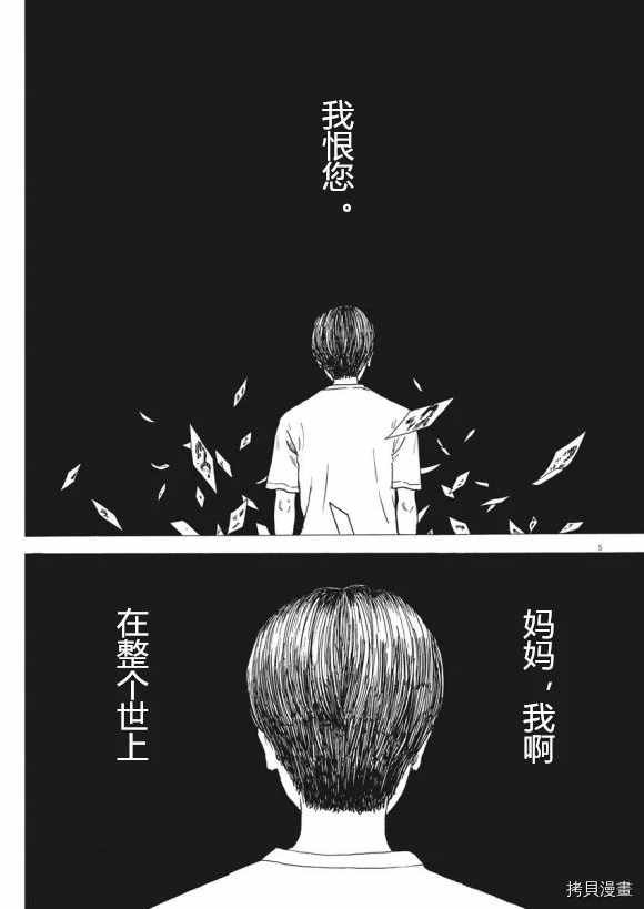 第79话 醒悟