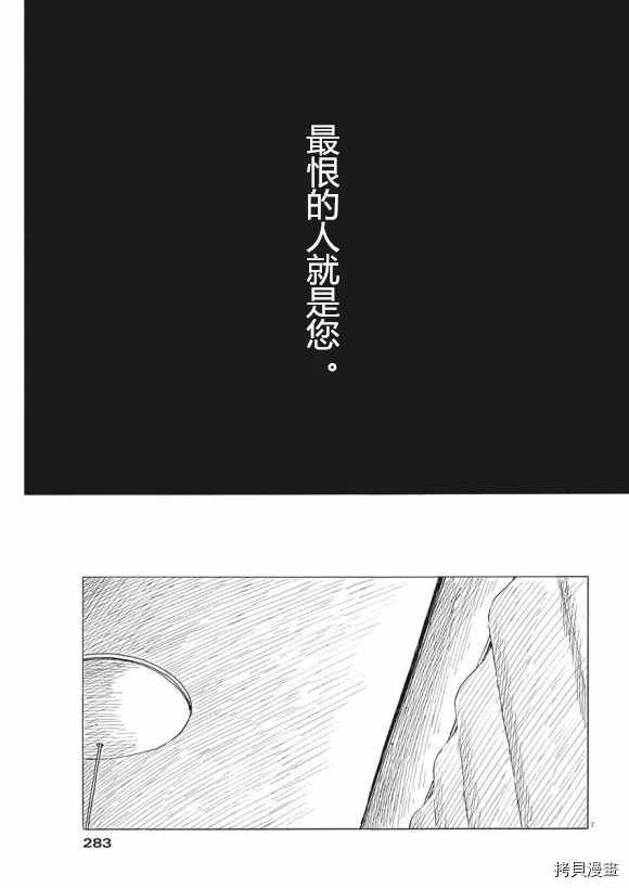 第79话 醒悟
