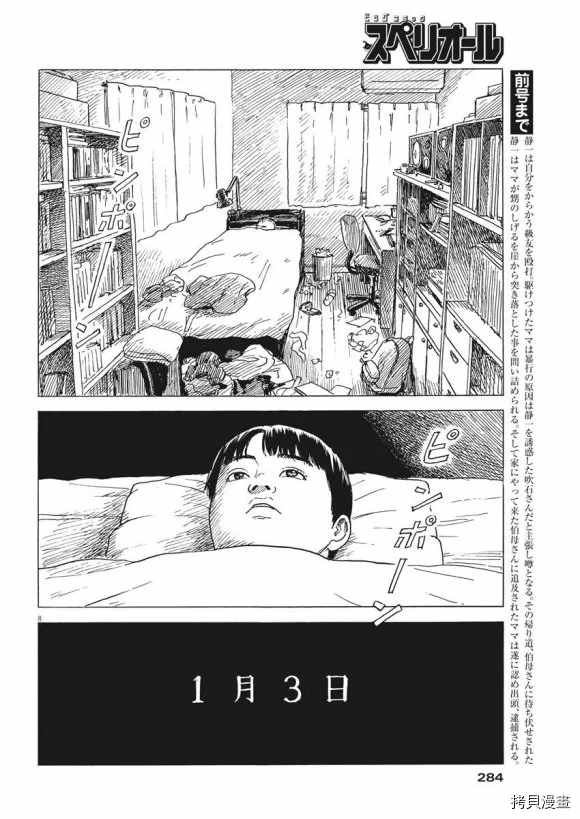 第79话 醒悟