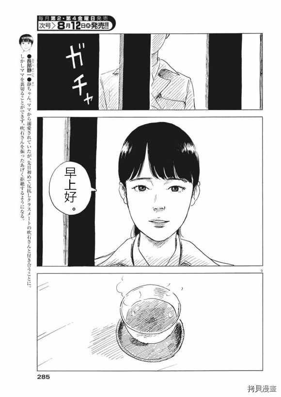 第79话 醒悟