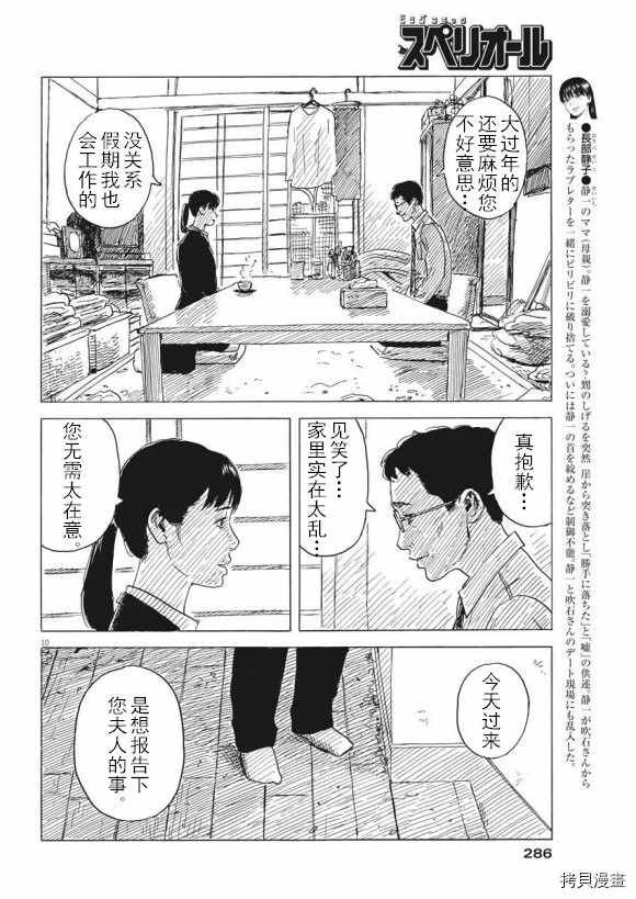 第79话 醒悟