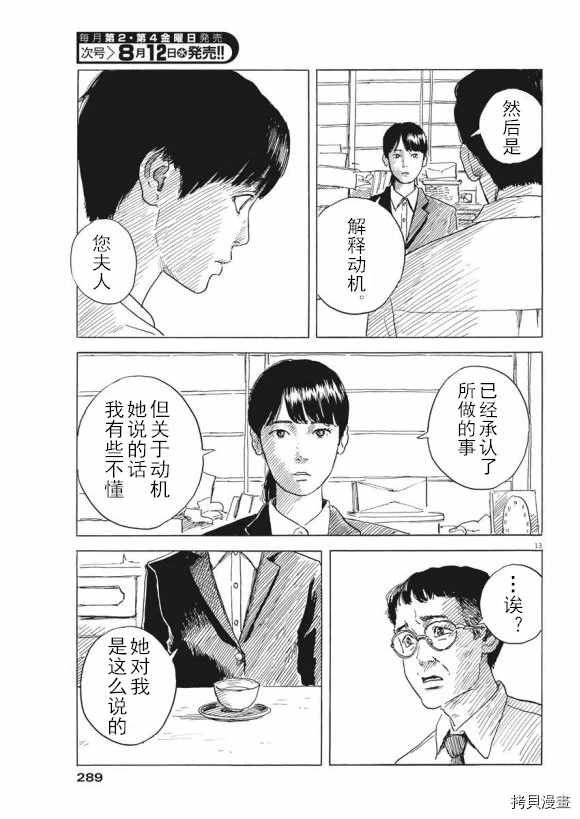 第79话 醒悟