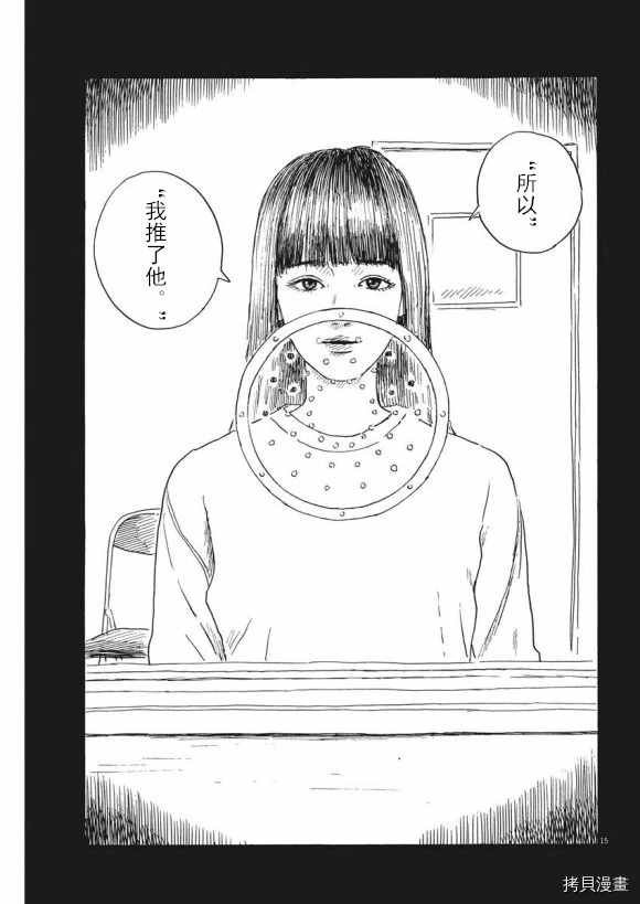 第79话 醒悟