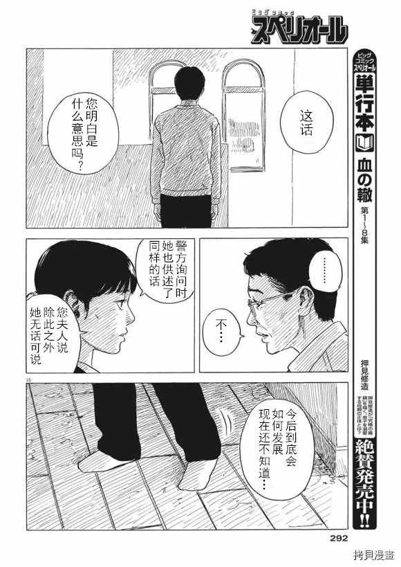 第79话 醒悟