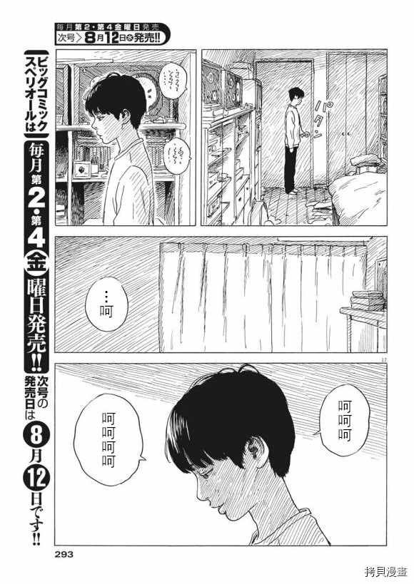 第79话 醒悟