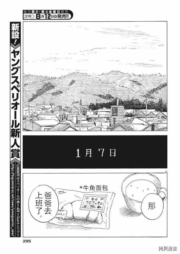 第79话 醒悟