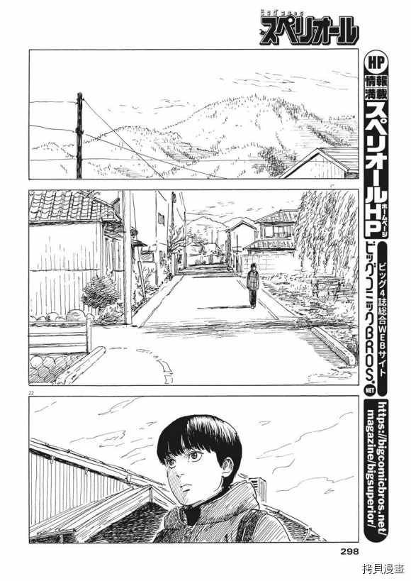 第79话 醒悟