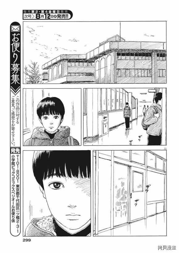 第79话 醒悟