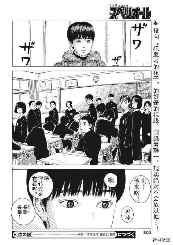 第79话 醒悟