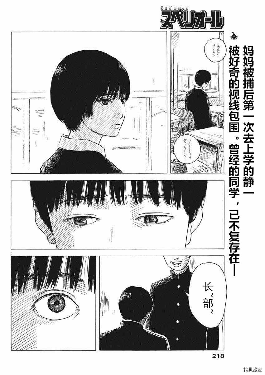 第80话 同样