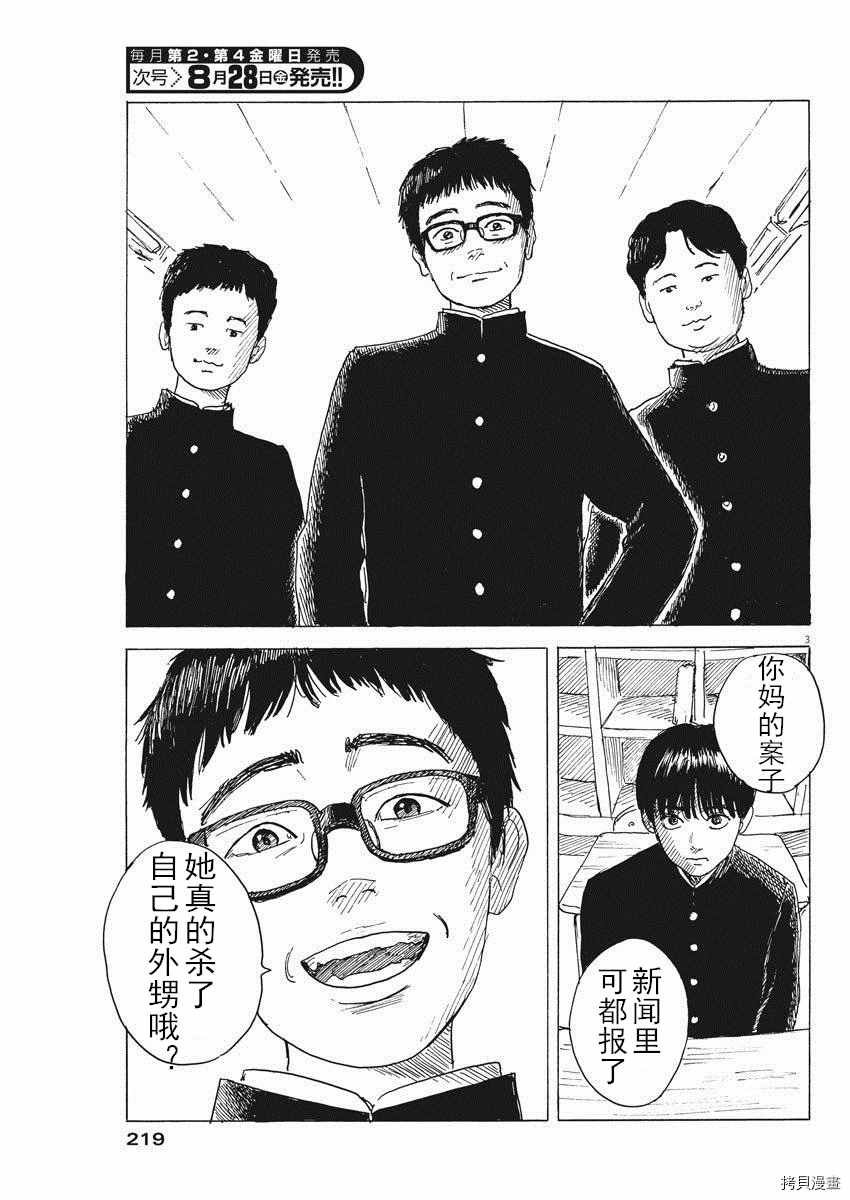 第80话 同样