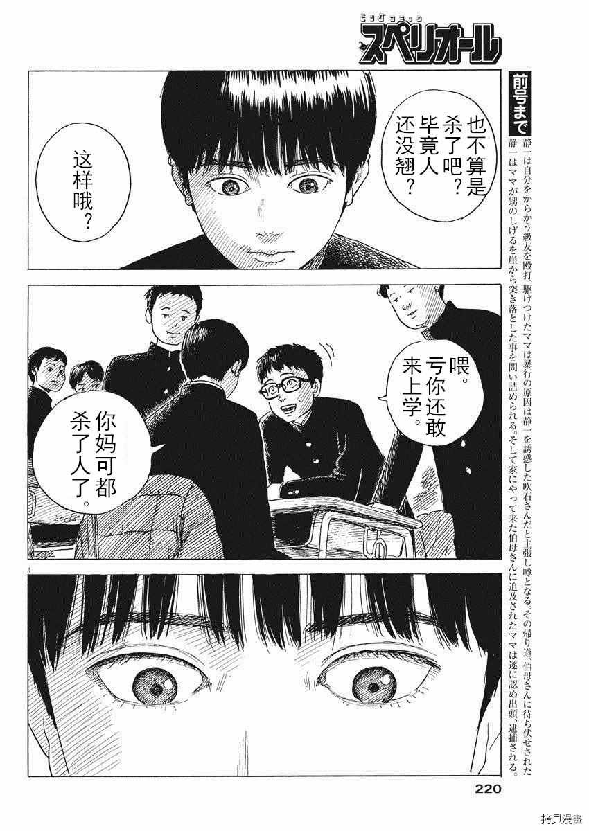 第80话 同样