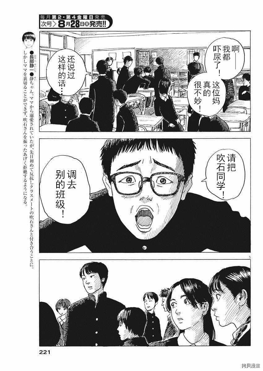 第80话 同样