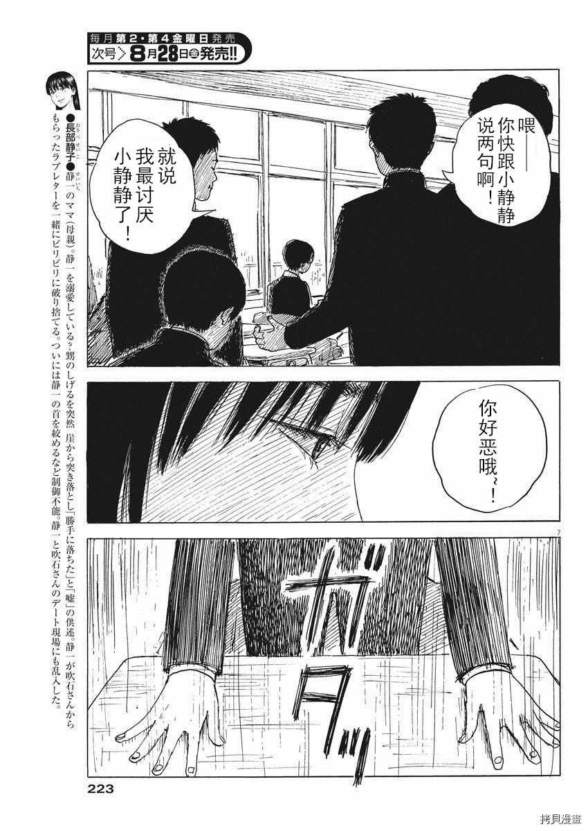 第80话 同样