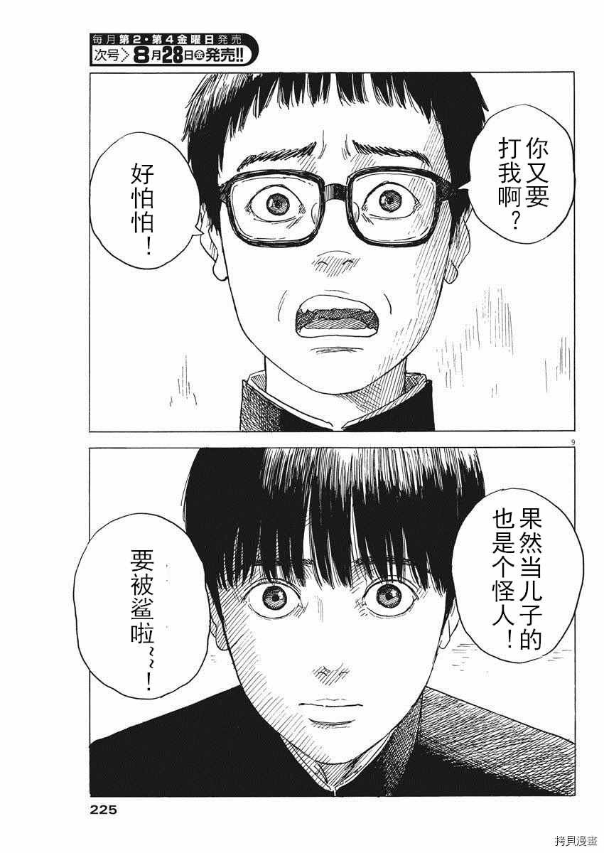 第80话 同样