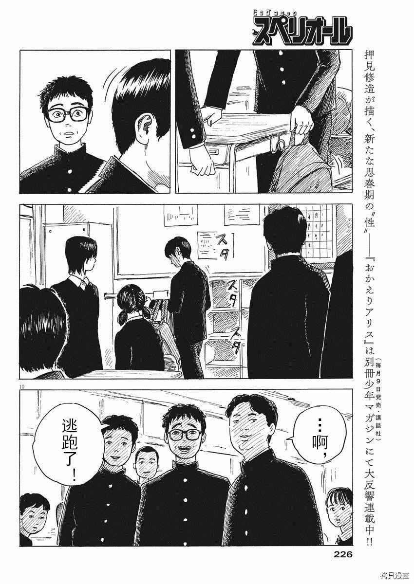 第80话 同样